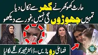Chorun Gi Nae Tumhen Harris Khokhar ,, Fiza Ali Live Show Mein Ro Parin | Noor E Ramzan