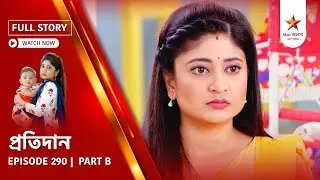 Full Story | Pratidaan | Episode 290 | Part B