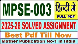 MPSE 003 solved assignment 2025-26 || mpse 003 solved assignment 2026 in Hindi || ignou mpse3