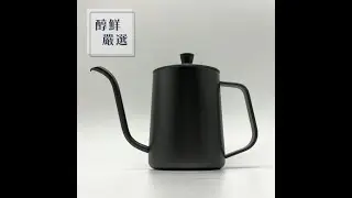 CoffEETAiL 職人手沖咖啡細口壺 壺口設計