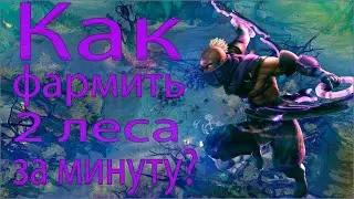 Топ 5 Героев, Способных Сфармить Весь Лес / Dota 2 / 7.22g