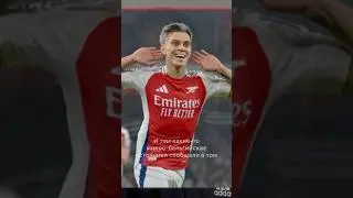 Троссар покинет Арсенал?