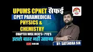 01|PHYSICS CHEMISTRY CHAPTER WISE MCQ 🔥 UPUMS CPNET PYQ SOLUTION |UP CPET MCQ PYQ |BY SATENDRA SIR