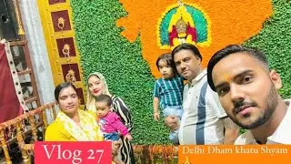 | Jai shree Shyam 🙏| Delhi Dham Khatu Shyam | Vlog 27 | Manav chatran |