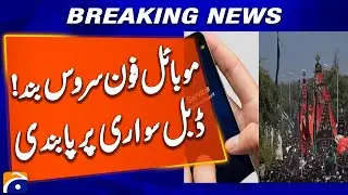 Ashura Under Tight Security! Mobile Shutdown & Pillion Riding Ban | Geo News