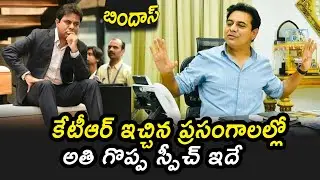 KTR Best Speech Ever | Happy Birthday Minister KTR | Political Qube