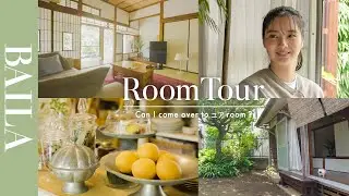 新川優愛のルームツアーvol.5｜プロップスタイリスト酒井真貴子さんの“ゆったり時間が流れる築87年の一軒家”【Can I come over to ユア room？】