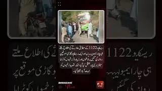 Haripur Road Accident 2025 | 2 Women Dead & 30 Injured | Brake Failure Tragedy in KP&rsquo;s Jab Road