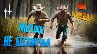 Hunt: Showdown | 2 VS 3 | Марафон не бесконечный