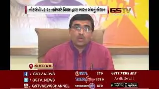 Ahmedabad : BJP condemns Bharat Bandh by oppositions on 28th Novermber over demonetization
