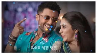 New Bengali romantic WhatsApp status video 2022|Heart status07