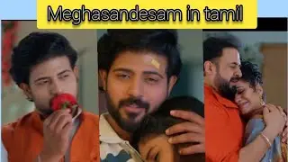 Meghasandesam serial today review in tamil #12 Feb 2026