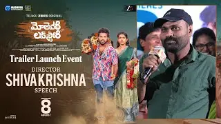 Director Shiva Krishna Burra Speech at Mothevari Love Story Trailer Launch Event | YouWe Media