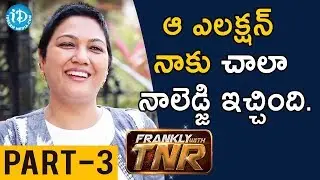 Actress Hema Dynamic Exclusive Interview Part #3 || Frankly With TNR