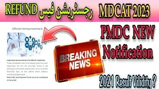 VERY Important Notification By PMDC||MDCAT 2023 Registration Fee Refund||New Announcement #mdcat2023