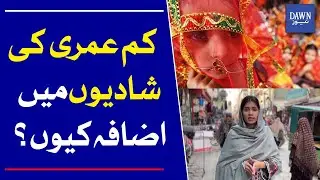 Why Are Child Marriages on the Rise? | Dawn News
