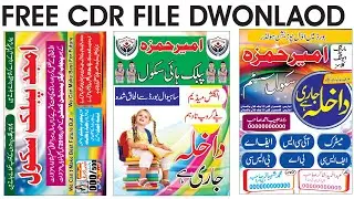 School & College CDR Files Free Download || Cdr Free Download || Original cdr file free download ||