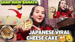 Main nai ghr main banaya japanese viral cheese cake 🍰🤤bhut testy sirif 150 rupes main 😱
