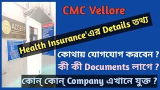Latest Update On Health Insurance Companies At CMC Vellore | CMC Vellore Hospital | W For Wellness