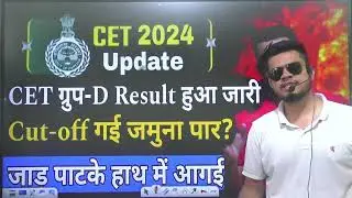 hssc breaking! CET group-d 2nd list result हुआ जारी । cut-off गई जमुना पार? cet group d cut off 2024