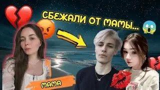 😳 RAN AWAY FOR THE NIGHT TO HER BOYFRIEND'S AND DIDN'T COME BACK 😱 ROBLOX STORY 😍 