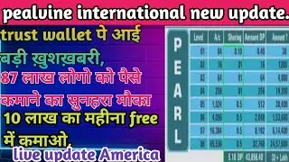 pealvine new update today ll trust wallet big update ll 10 लाख का महीना कमाओ
