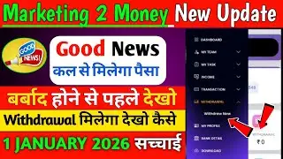 Marketing 2 money App Review | Withdrawal Problem | 1 January 2026 News | Real or Fake  | Scam Alert