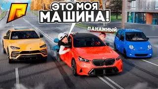 НАЙДИ СПОРТКАР - ЗАБЕРИ СЕБЕ! ft.ПАНАМНЫЙ! RADMIR RP! HASSLE ONLINE! (Радмир РП)