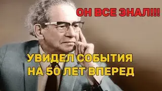 Предсказание Мессинга о судьбе мира: письмо, обнаруженное спустя полвека