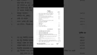 #syllabus2026#hindi#viralvideo #viralvideo2025