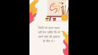 Motivational quotes#viralvideo #youtubeshorts#shortsvideo  #inspirationalthought #whatsappstatus