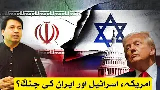 War in Iran Explained | Protests, Deaths & USA Israel Power Politics | Regime Change 