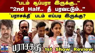 Parasakthi | 