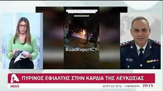 Λαμπάδιασε εστιατόριο στην καρδιά της Λευκωσίας