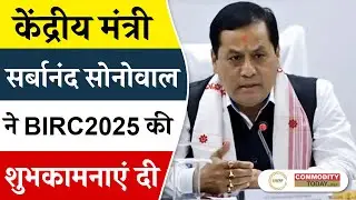 BIRC 2025 को मिला Ministry of Ports, Shipping and Waterways का साथ #birc2025 #portdevelopment