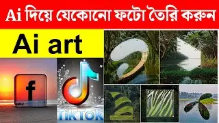 Midjourney Ai Bangla Tutorial || stable diffusion ai art || ai art tutorial bangla