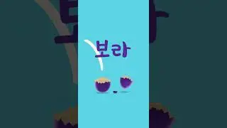 Fun and Educational: Learn Colors in Korean  with Exciting Activities!