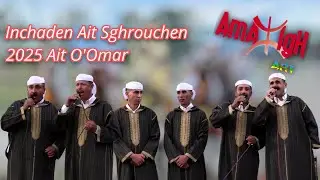 Inchaden Ait Sghrouchen 2025 ثامسمونت انشادن ايت او عمر (مهرجان تافسوت بن صميم) | Amazigh-Art
