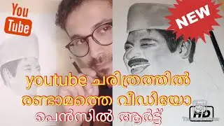#Jaisalvlogs C H Mohamed koya Drawing