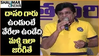 Comedian Ali Fires On TV Anchor || Maa Press Meet || Rakul Preet || Manchu Lakshmi || Srikanth