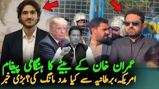 Imran Khan's Son Issues Urgent Message To Nation As Sohail Afridi Reaches Adiala Jail