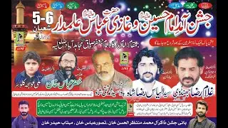 #live Salana jashan 5/6 shaban { imambargaha imam jafir Sadiq as basti mujahidabad layyah } 2026