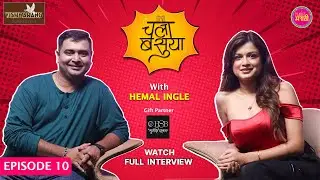 'IPL' चा मराठमोळा चेहरा... | Chala Basuya | Ep 10 | Hemal Ingle | Planet Marathi