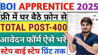 BOI Apprentice 2025 Form Fill Up‼️How To Fill Bank Of India Apprentice Recruitment 2025 Apply Online