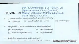 Kerala PSC GK solved#39 BOAT LASCAR& LIFT OPERATOR   26/02/2014 Part 1