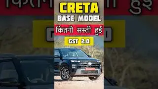 Hyundai Creta E Base Model Price GST 2.0 #hyundaicretabasemodel #creta2025