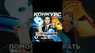 5к наберем? #nft #nftcommunity #телеграмканал