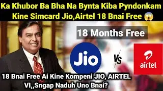 18 Bnai Free Ka Bai Recharge &Iuml;a Kiba Pyndonkam Ka Jio,Airtel,Bsnl,V! 😱Sngap Kumno &Iuml;oh &Iuml;a Kane?