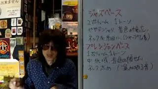（音サンプルあり）ジャズベとプレベの違い：教えて！TOSHIさん