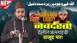 Allah Exist Statement on | By Maulana Adli Reyazi Etavi | #wajood vajude Bari Talaa 
